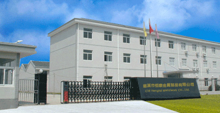 廠房擴建，環境改善